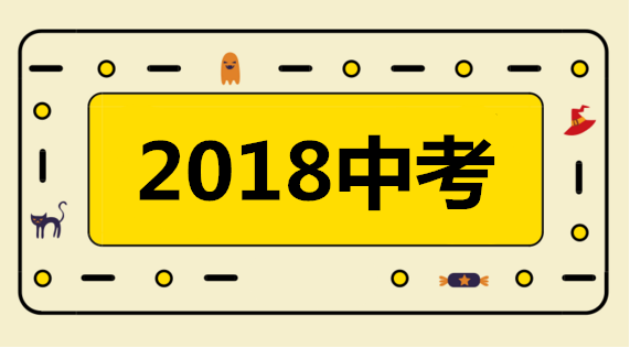 2018成都中考：备选这几所郊县优质高中，让孩子多个出路