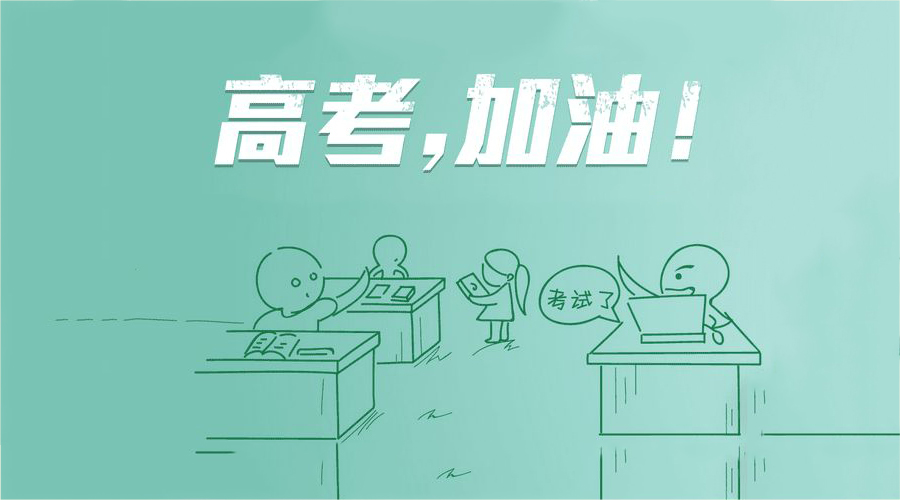 2018四川高考改革拯救“偏科党”，吃透考试大纲乃学霸必刷技能